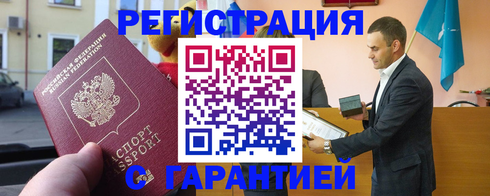 прописка от собственника в Димитровграде