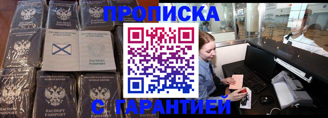 временная регистрация поиск в Димитровграде