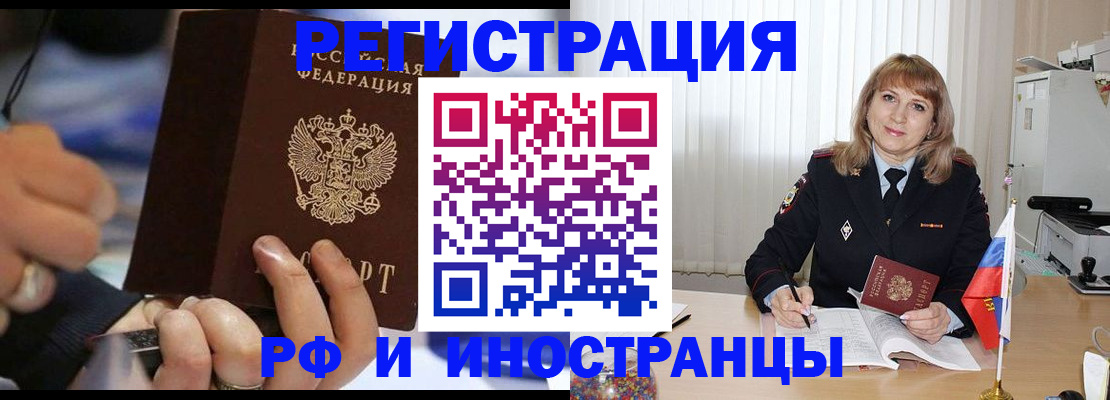 прописка ребенка в Димитровграде