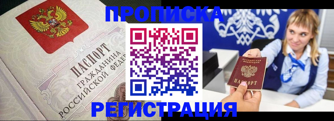 прописка поиск в Димитровграде