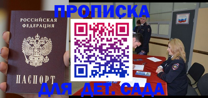 временная регистрация в Димитровграде