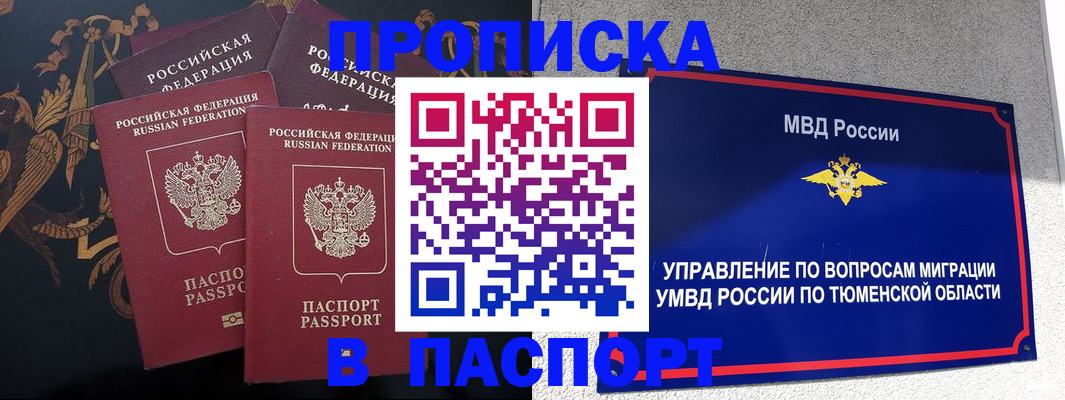 пропишу в квартире в Димитровграде