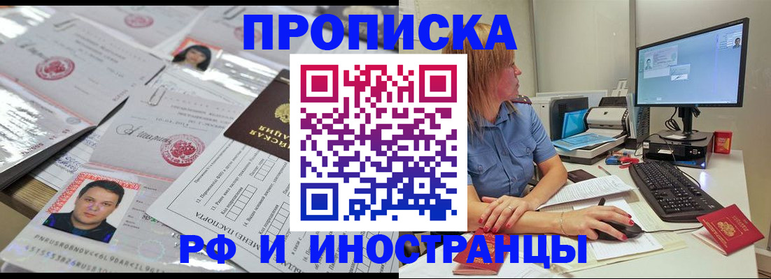 временная регистрация законно в Димитровграде